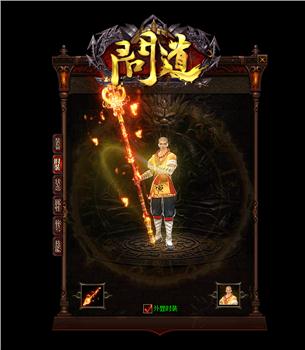 血色禁区天龙八部私服